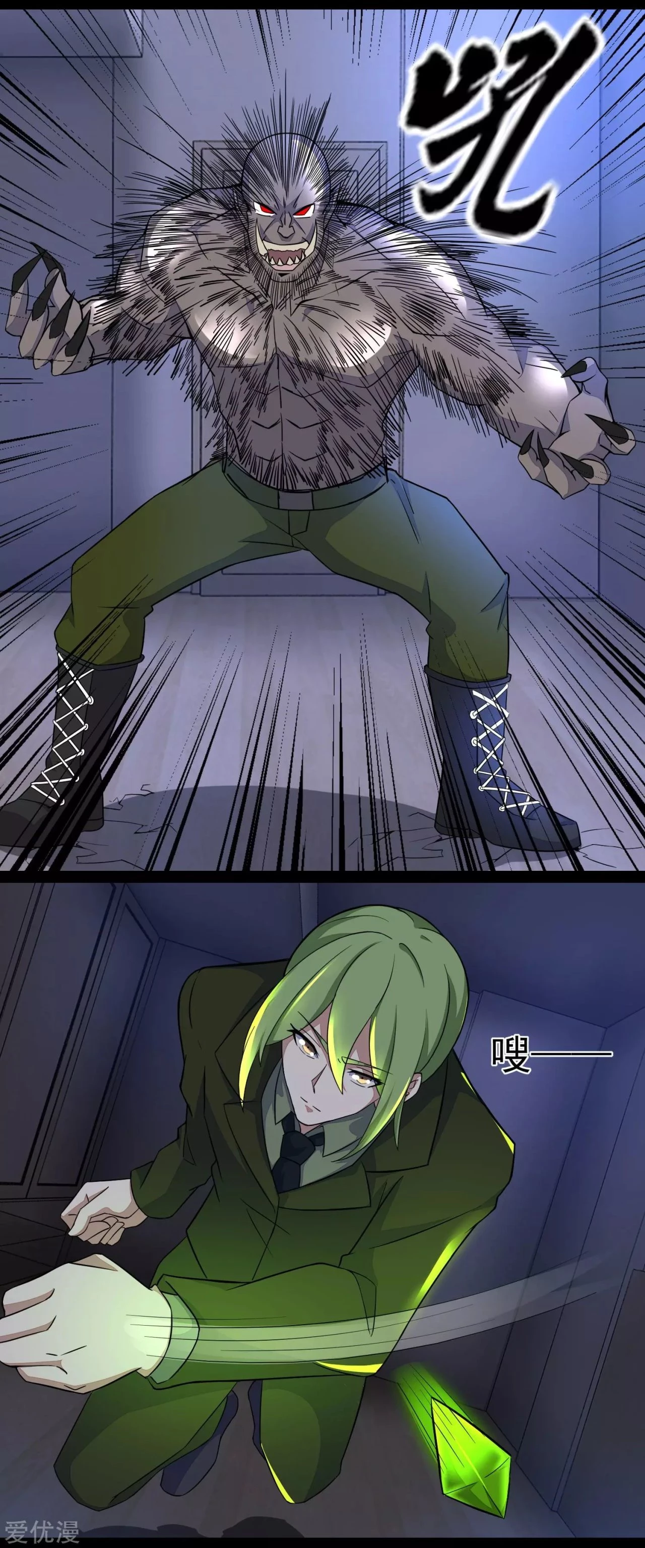 El rey del apocalipsis > Capitulo 91 > Page 11